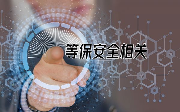 等保相關(guān)--涉及后臺管理員密碼時進行加密傳輸