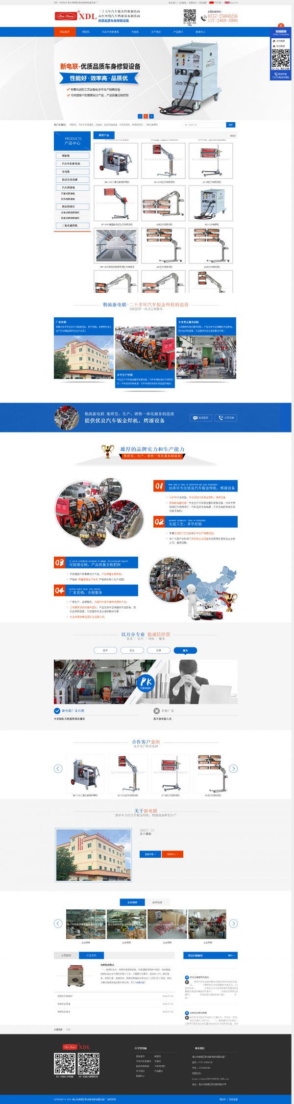 機械設(shè)備